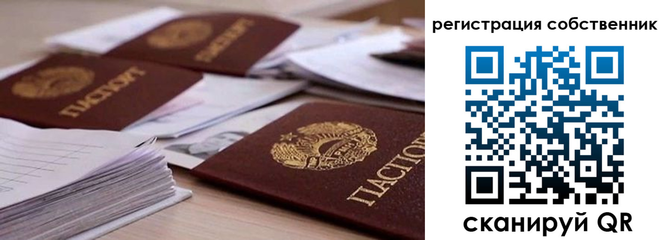 прописка штамп в Богдановиче