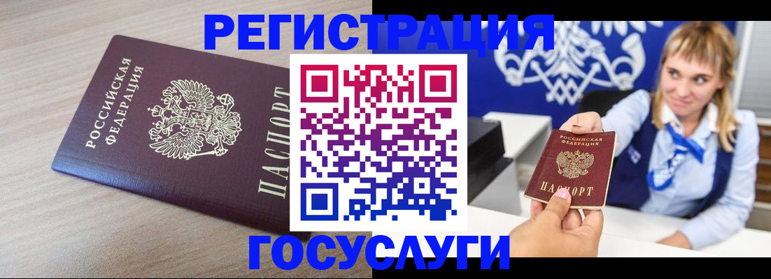 прописка для военкомата в Богдановиче